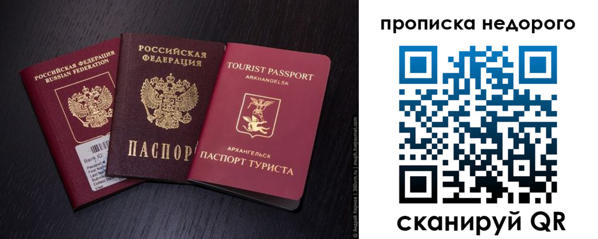 временная регистрация адрес в Волгоградской области