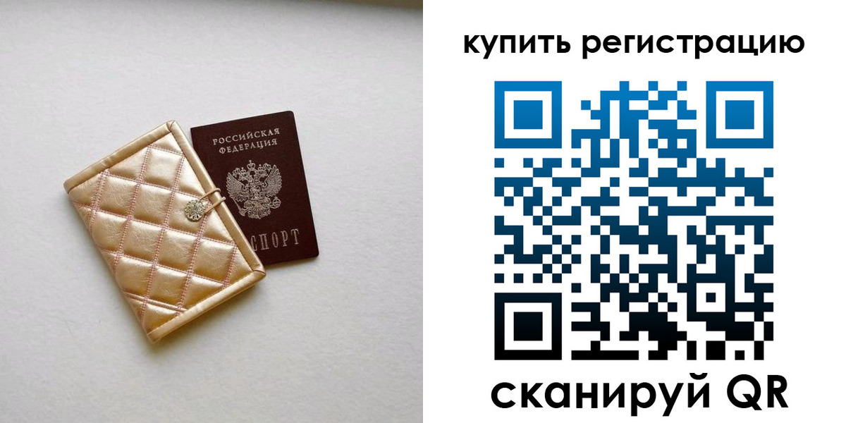 прописка для школы в Волгоградской области