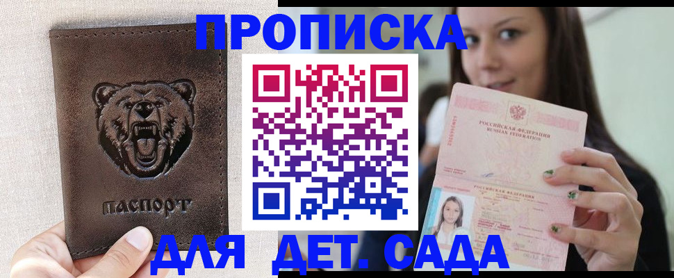 подбор жилья для постоянной прописки в Волгоградской области