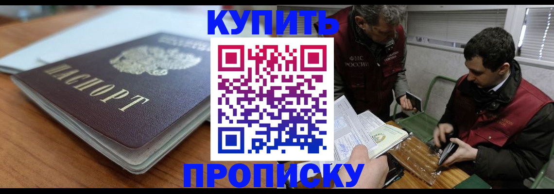 временная регистрация гарантия в Волгоградской области