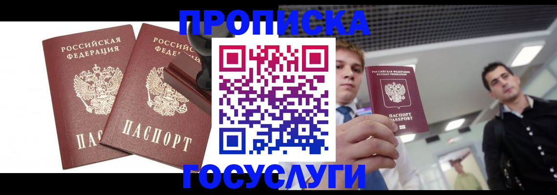 регистрация для РВП в Волгоградской области