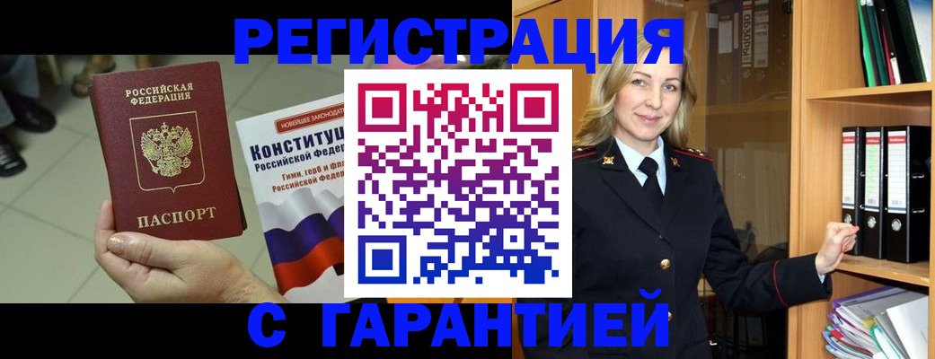 прописка поиск в Волгоградской области