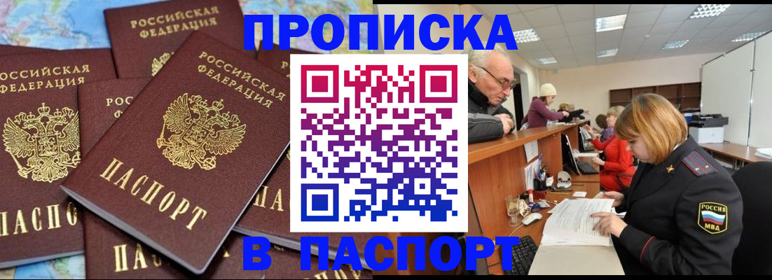прописка для школы в нужном районе в Волгоградской области