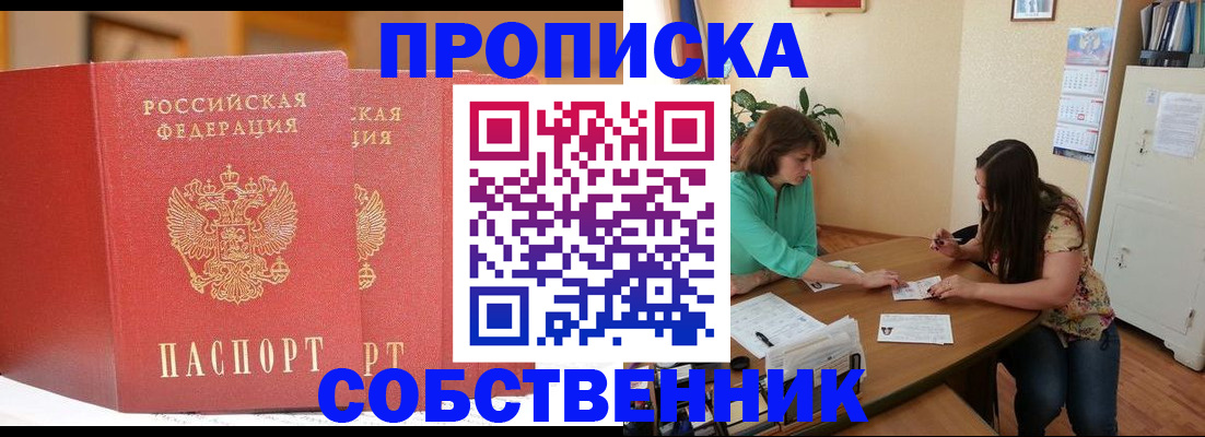 найти адрес прописки в Волгоградской области