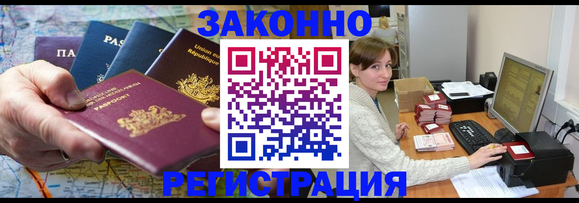 прописка для школы в Волгоградской области