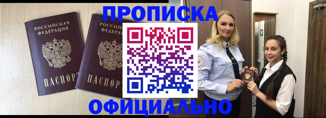 подбор собственника для прописки в Волгоградской области