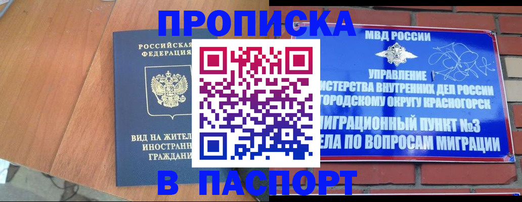 найти адрес прописки в Волгоградской области